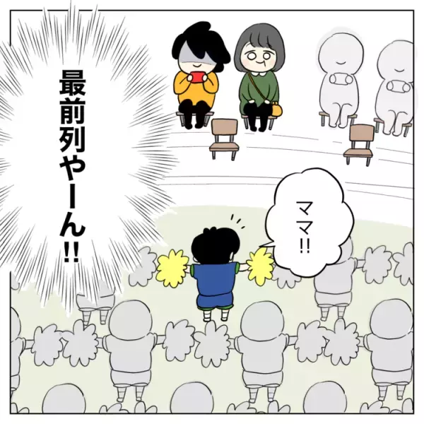 集団行動が苦手な発達障害グレー息子。保育園の参観は「ママ―！」と駆け寄ってきて大変！先生と考えた見守り方の秘策は？