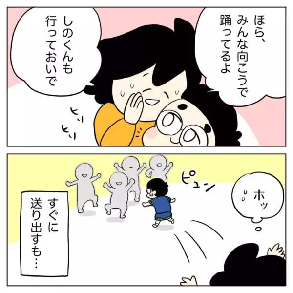 集団行動が苦手な発達障害グレー息子。保育園の参観は「ママ―！」と駆け寄ってきて大変！先生と考えた見守り方の秘策は？