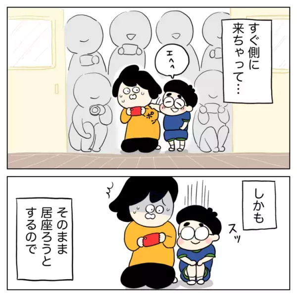 集団行動が苦手な発達障害グレー息子。保育園の参観は「ママ―！」と駆け寄ってきて大変！先生と考えた見守り方の秘策は？