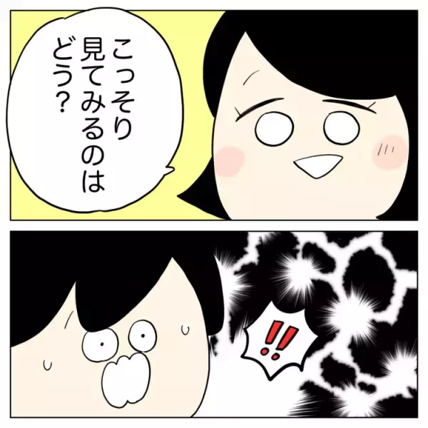 集団行動が苦手な発達障害グレー息子。保育園の参観は「ママ―！」と駆け寄ってきて大変！先生と考えた見守り方の秘策は？