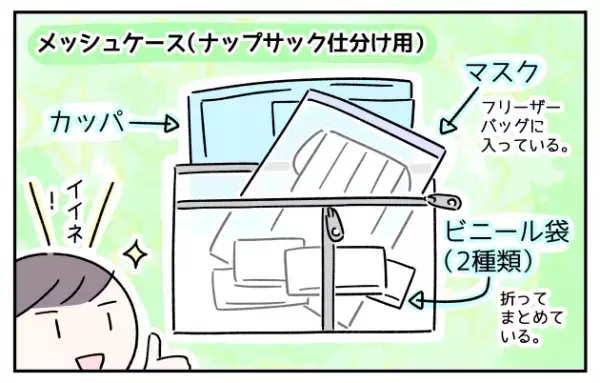 ASD小6コウの修学旅行「迷子になる？持ち物は探せる？」母の立てた渾身の対策とは