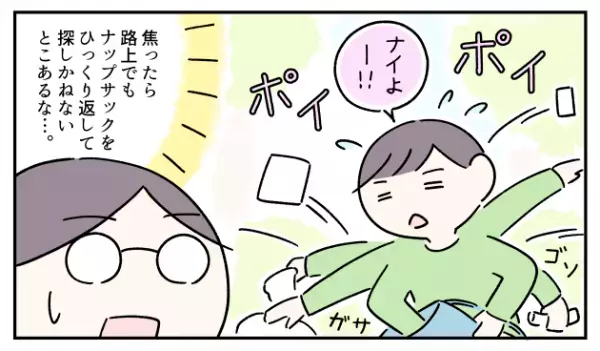 ASD小6コウの修学旅行「迷子になる？持ち物は探せる？」母の立てた渾身の対策とは