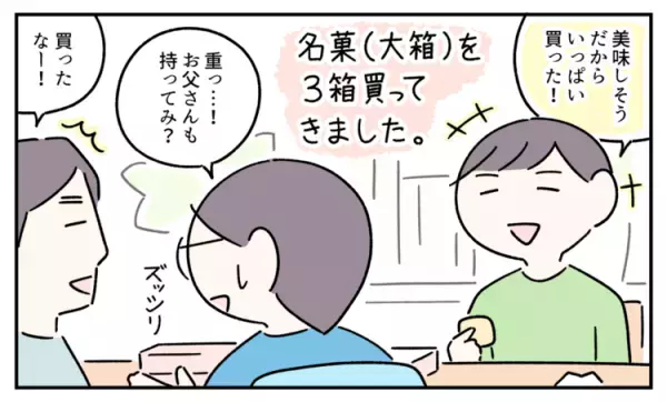ASD小6コウの修学旅行「迷子になる？持ち物は探せる？」母の立てた渾身の対策とは