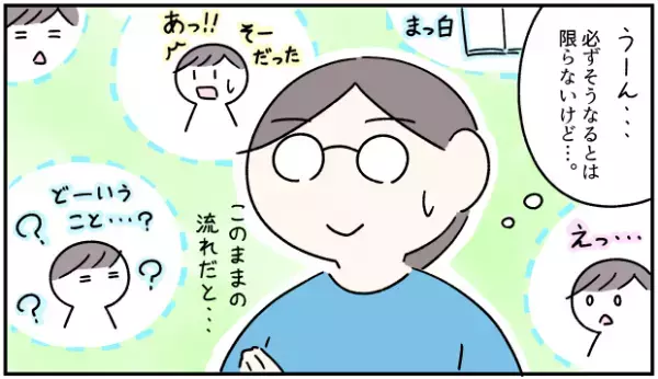 ASD息子も春から中学生！スクールカウンセラーとの面談で「壁にぶつかる可能性が高い」と厳しい予想も。本人と親、それぞれができることを探して