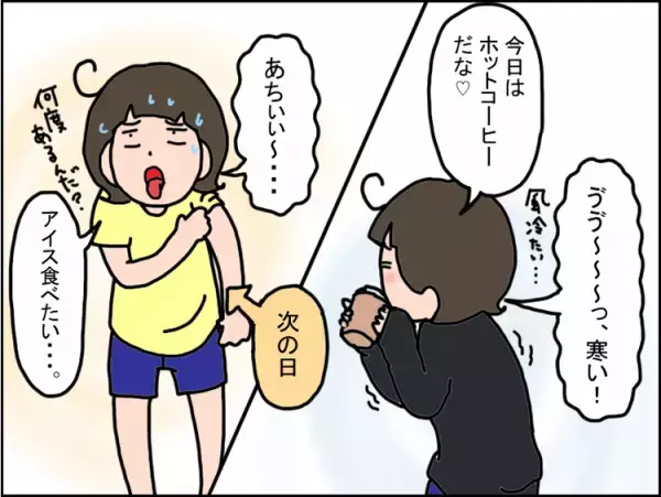 暑くないのにクーラー？寒いのに扇風機？小5の発達障害娘は「暑い」「寒い」は分かるけれど体温管理が難しい！