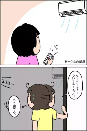 暑くないのにクーラー？寒いのに扇風機？小5の発達障害娘は「暑い」「寒い」は分かるけれど体温管理が難しい！