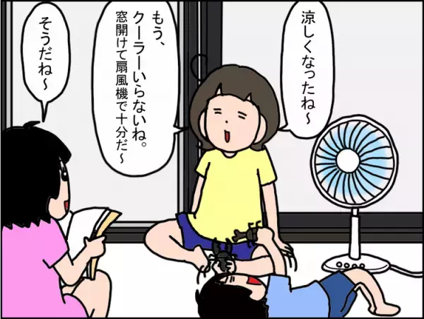 暑くないのにクーラー？寒いのに扇風機？小5の発達障害娘は「暑い」「寒い」は分かるけれど体温管理が難しい！