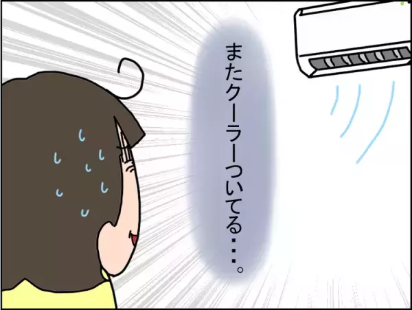暑くないのにクーラー？寒いのに扇風機？小5の発達障害娘は「暑い」「寒い」は分かるけれど体温管理が難しい！