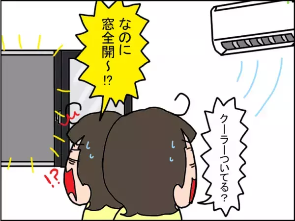 暑くないのにクーラー？寒いのに扇風機？小5の発達障害娘は「暑い」「寒い」は分かるけれど体温管理が難しい！