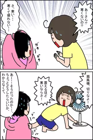 暑くないのにクーラー？寒いのに扇風機？小5の発達障害娘は「暑い」「寒い」は分かるけれど体温管理が難しい！