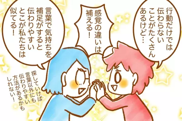 抱きしめたいけど拒否される!?感覚過敏のある息子が教えてくれた感覚の違い。気づいた今、心がけていること