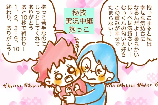 抱きしめたいけど拒否される!?感覚過敏のある息子が教えてくれた感覚の違い。気づいた今、心がけていること