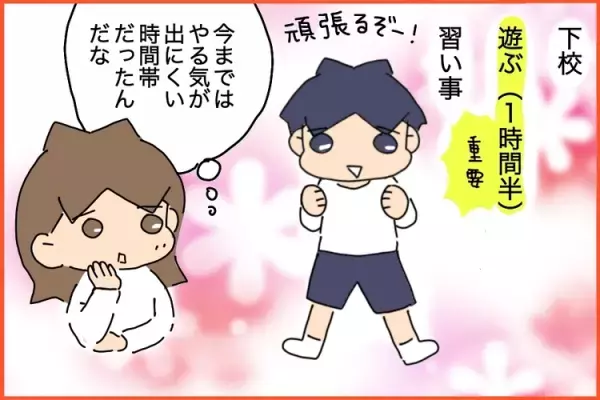 発達障害長男、小4での塾選びから辞めるまで。通って気づいた息子の気持ちと、習い事選びで大切にしたいこと