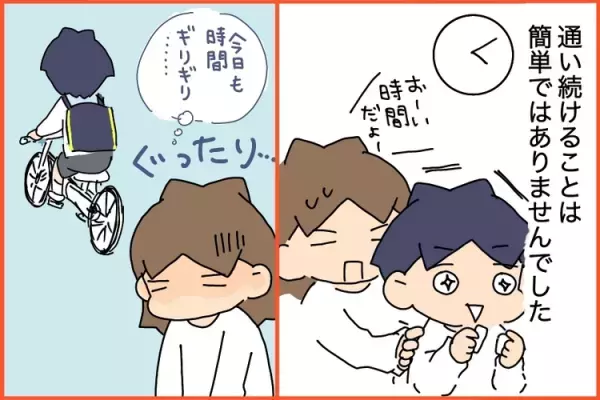 発達障害長男、小4での塾選びから辞めるまで。通って気づいた息子の気持ちと、習い事選びで大切にしたいこと