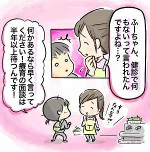 もしかして次男も発達障害⁉ 手がかからない、健診でも指摘ないけれど。保育園の先生に療育をすすめられて