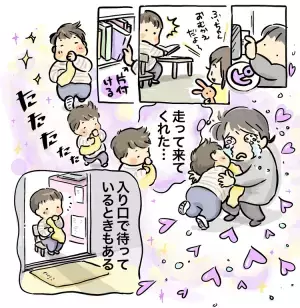 もしかして次男も発達障害⁉ 手がかからない、健診でも指摘ないけれど。保育園の先生に療育をすすめられて