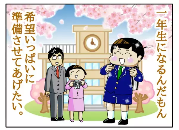 待てない、検査できない自閉症息子に母も涙。全然大丈夫じゃなかった就学時健診、「こうしておけばよかった」こと