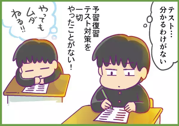 頑張る時期が周りより5年ズレてた!?中高時代、成績最悪だったADHD息子が18歳でようやくみつけた勉強法