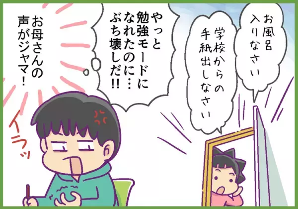 頑張る時期が周りより5年ズレてた!?中高時代、成績最悪だったADHD息子が18歳でようやくみつけた勉強法