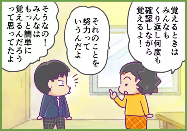頑張る時期が周りより5年ズレてた!?中高時代、成績最悪だったADHD息子が18歳でようやくみつけた勉強法