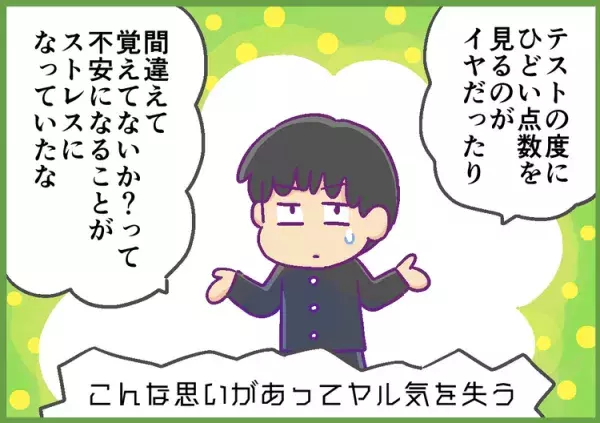 頑張る時期が周りより5年ズレてた!?中高時代、成績最悪だったADHD息子が18歳でようやくみつけた勉強法の画像