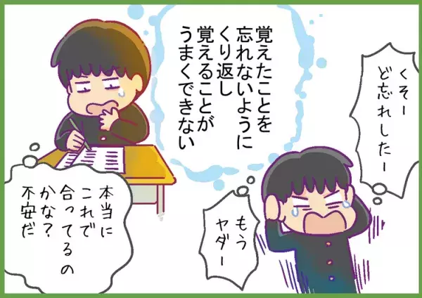 頑張る時期が周りより5年ズレてた!?中高時代、成績最悪だったADHD息子が18歳でようやくみつけた勉強法の画像