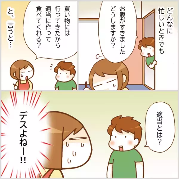 足して2で割りたい…!?ASDの凸凹兄妹、特性炸裂なお料理事情とは