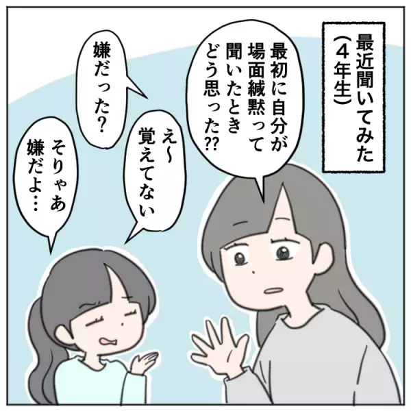 「伝えてよかった？」場面緘黙の次女へ小2での告知。2年たった今、娘に当時の気持ちを聞いてみると