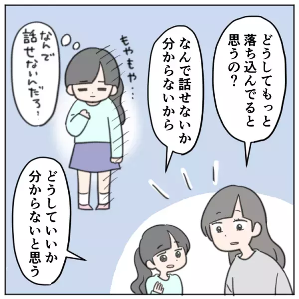 「伝えてよかった？」場面緘黙の次女へ小2での告知。2年たった今、娘に当時の気持ちを聞いてみると