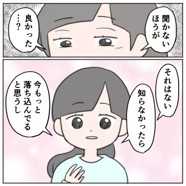 「伝えてよかった？」場面緘黙の次女へ小2での告知。2年たった今、娘に当時の気持ちを聞いてみると