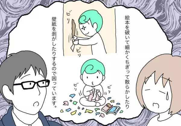 6歳ASD息子の気になる行動、どうして絵本を破くの？やらせる？止める？解決のヒントが知りたい！ーー児童精神科医　三木先生に聞いてみた！