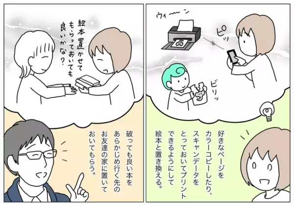 6歳ASD息子の気になる行動、どうして絵本を破くの？やらせる？止める？解決のヒントが知りたい！ーー児童精神科医　三木先生に聞いてみた！