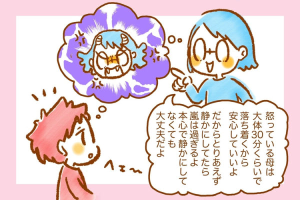 見通しが立たないと癇癪 パニック 理由は 暗い夜道を歩くよう だから 発達障害 のある小2息子が 将来自分で道を照らせるようになるために 22年2月4日 ウーマンエキサイト 1 2