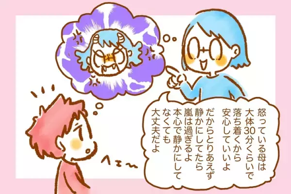 見通しが立たないと癇癪、パニック！理由は「暗い夜道を歩くよう」だから？発達障害のある小2息子が、将来自分で道を照らせるようになるために
