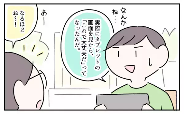 小6ASD息子「料理しながら撮影」の宿題でパニック直前！母の助言への対応に感じた小さな成長