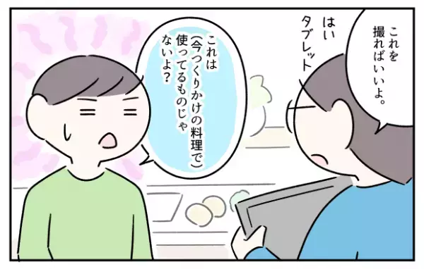 小6ASD息子「料理しながら撮影」の宿題でパニック直前！母の助言への対応に感じた小さな成長
