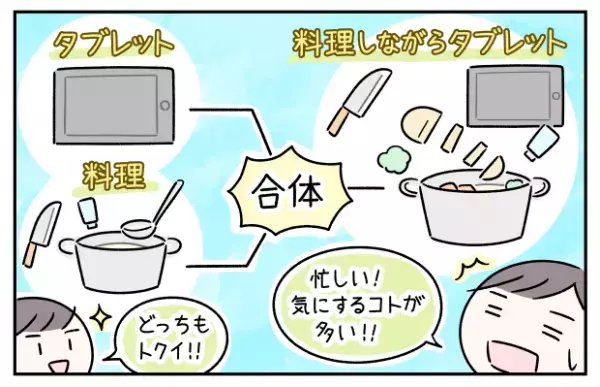 小6ASD息子「料理しながら撮影」の宿題でパニック直前！母の助言への対応に感じた小さな成長