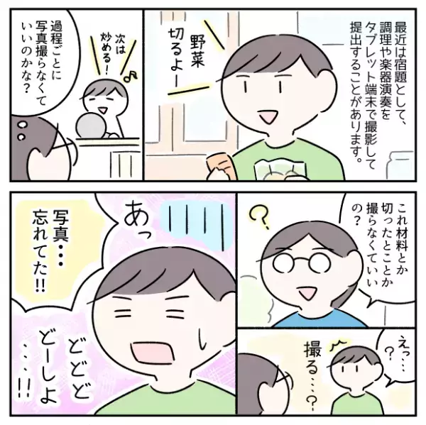 小6ASD息子「料理しながら撮影」の宿題でパニック直前！母の助言への対応に感じた小さな成長