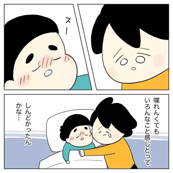 グレーゾーンしのくん、年少進級時の夜泣きは「夜驚症」!?　クラス替えで唯一の友達と離れ、担任の先生も変わることになって…