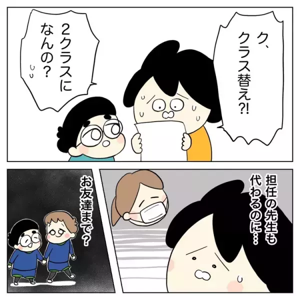 グレーゾーンしのくん、年少進級時の夜泣きは「夜驚症」!?　クラス替えで唯一の友達と離れ、担任の先生も変わることになって…
