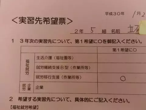 就職率？高卒資格？障害があるわが子の進路選択で迷うとき――自閉症の息子も親もサポートしてくれた特別支援学校高等部時代を振り返って