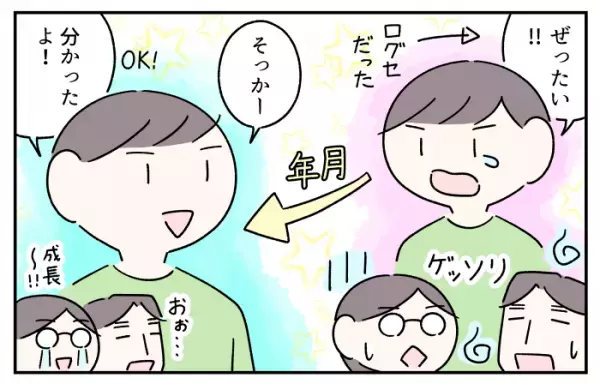 「融通がきかない！」小6ASD息子が自己分析!? 頑なモードから、自己都合な抜け道探しに変化。その理由は同じだった!?