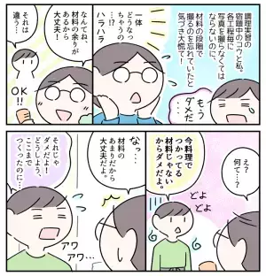 「融通がきかない！」小6ASD息子が自己分析!? 頑なモードから、自己都合な抜け道探しに変化。その理由は同じだった!?