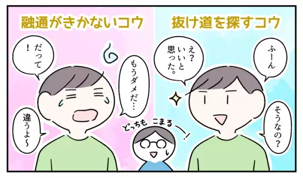 「融通がきかない！」小6ASD息子が自己分析!? 頑なモードから、自己都合な抜け道探しに変化。その理由は同じだった!?