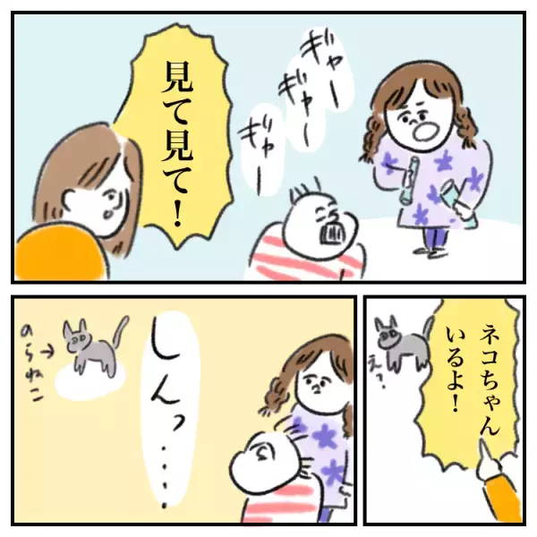 4歳の発達グレー娘に友達ができた！と喜んだのも束の間、怒りスイッチ発動で母はヒヤヒヤ。気持ちの切り替え法と友達親子への感謝