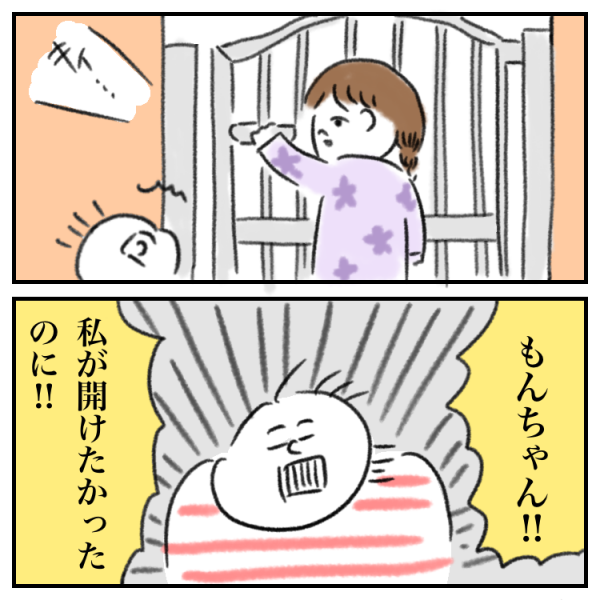 4歳の発達グレー娘に友達ができた と喜んだのも束の間 怒りスイッチ発動で母はヒヤヒヤ 気持ちの切り替え法と友達 親子への感謝 22年2月8日 ウーマンエキサイト 1 3