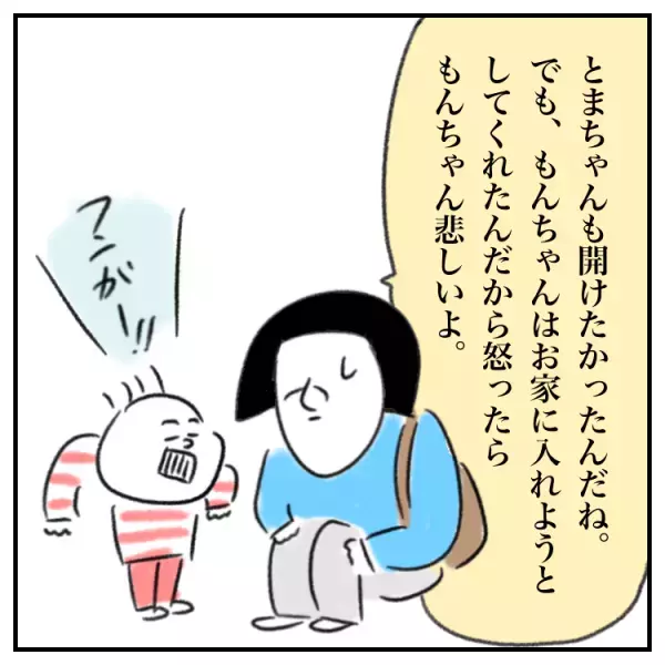 4歳の発達グレー娘に友達ができた！と喜んだのも束の間、怒りスイッチ発動で母はヒヤヒヤ。気持ちの切り替え法と友達親子への感謝