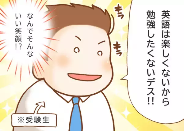 ASD息子、「楽しい勉強しかしたくない」高2進路相談で爆弾発言！担任の先生が考えた作戦とは…？大学選びの過程も公開