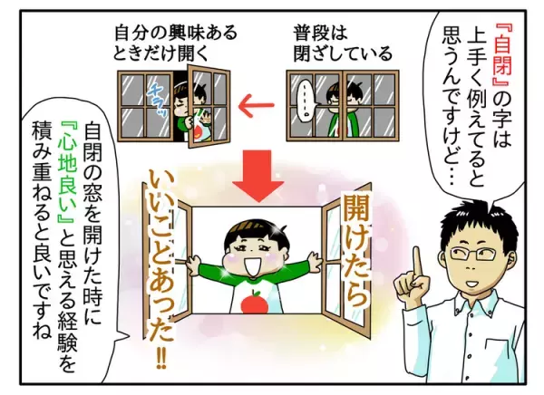 6歳で発語ゼロの自閉症息子。いつか話せるようになる？絵カードを使ったほうがいい？親ができることはーー児童精神科医　三木先生に聞いてみた！