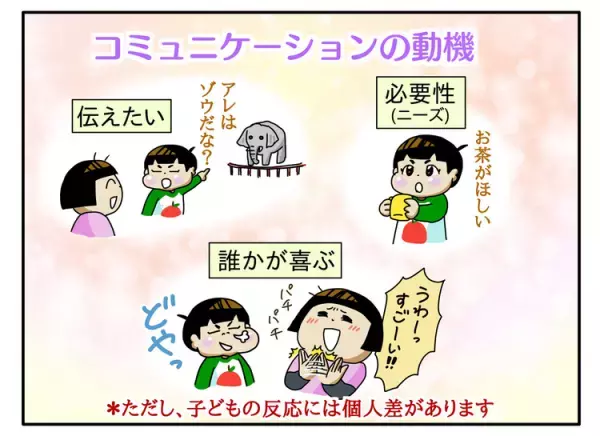 6歳で発語ゼロの自閉症息子。いつか話せるようになる？絵カードを使ったほうがいい？親ができることはーー児童精神科医　三木先生に聞いてみた！
